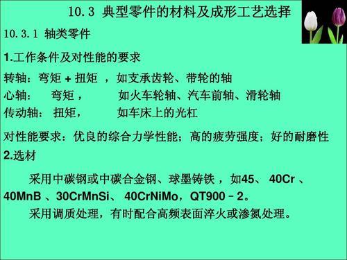 表面淬火t几有什么区别