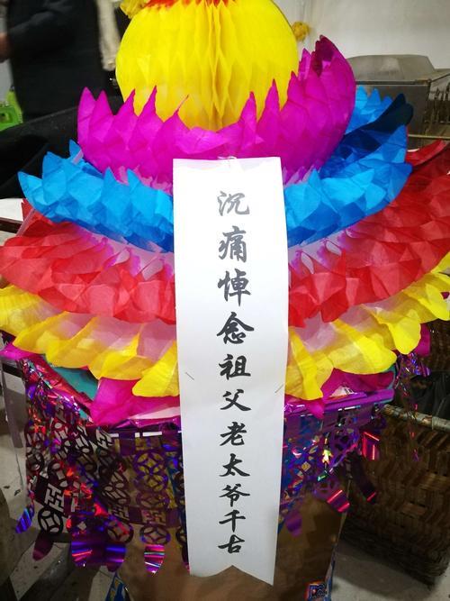 外父过世吊唁词
