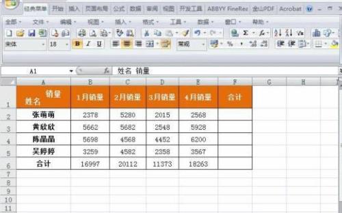 excel怎么在表头自动求列总和