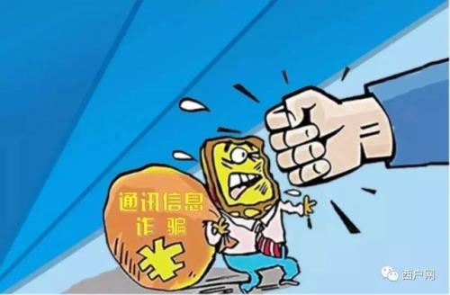 接到境外电话有什么风险