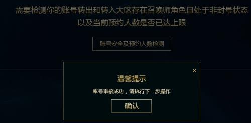 联盟可以转几次区