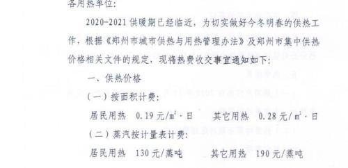 暖气供暖时间段