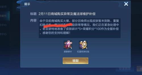 王者荣耀神秘商店能赠送好友吗