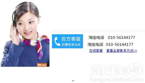 淘宝客服说是正品可信吗