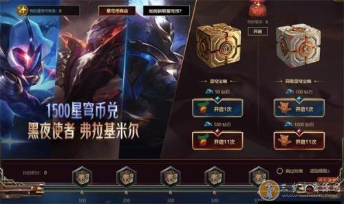 lol赠送皮肤有提示吗