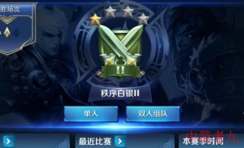 王者15年最高段位