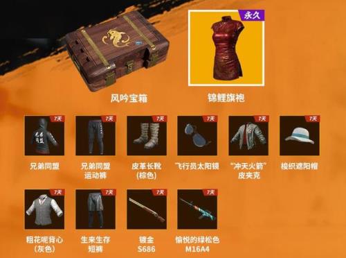 pubg滑雪镜宝箱如何获得