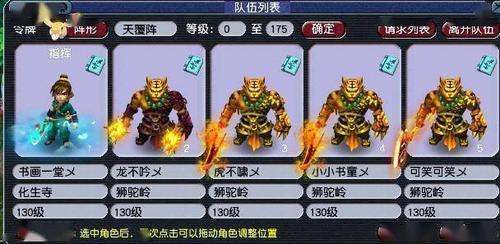 梦幻144级五开怎么样