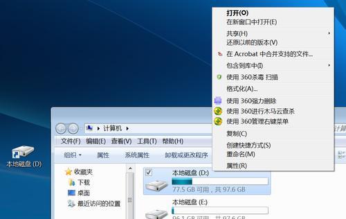 本地磁盘d是干嘛的