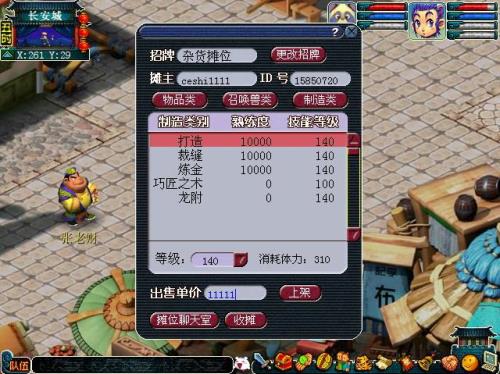 梦幻西游被罚苦行仙玉会归还吗