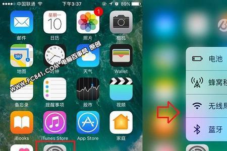 iphone锁屏右滑相机怎么关闭