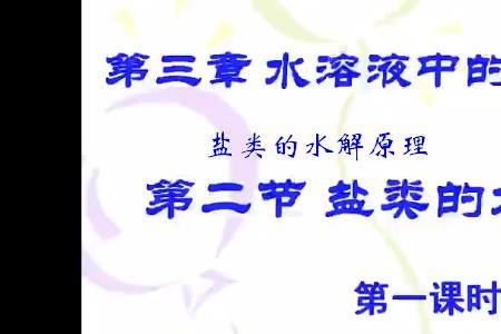 中性盐水解吗