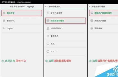 oppoA37怎么恢复出厂设置
