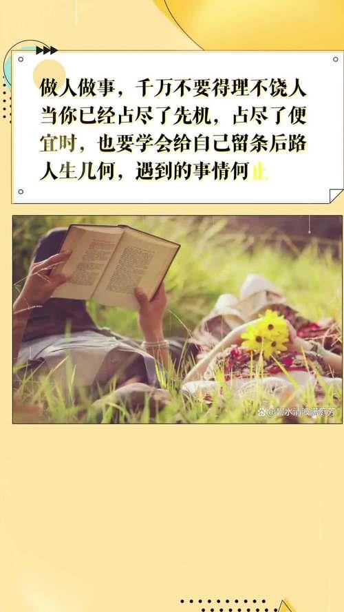 得理不饶人是成语吗