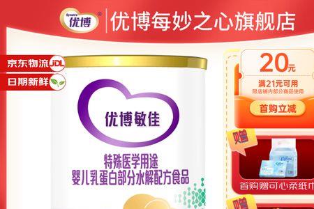 优博敏佳冲调比例