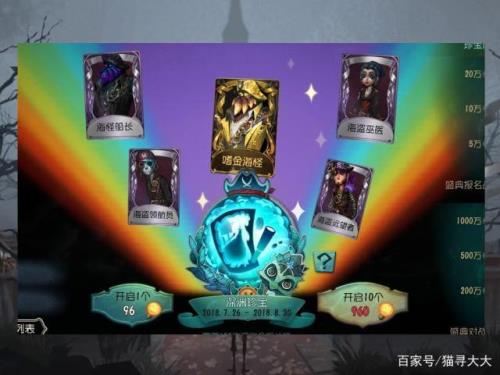 第五人格深渊的呼唤6怎么报名