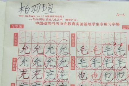 四竖一横是个什么字