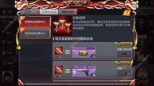 穿越火线手游挑战戒指搭配