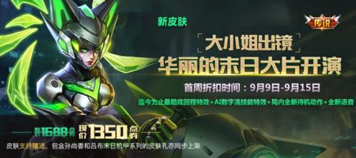 荒野铲子机甲皮肤什么时候上线