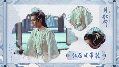 月歌行上神和上仙的区别