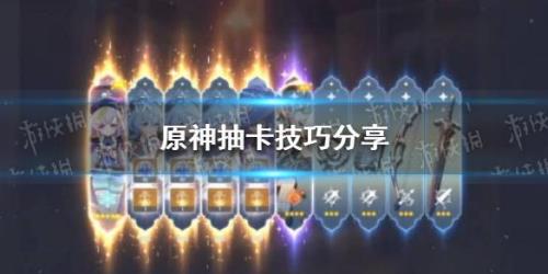 原神抽卡继承可维持多久