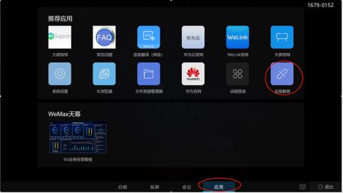 华为mmi码已完成怎么解除