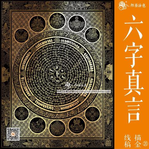 六字箴言是什么意思