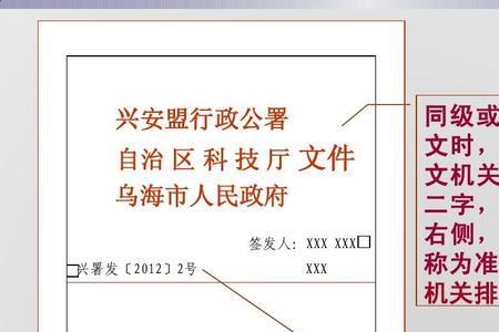 联合行文的意义