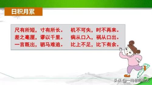 用敲边鼓造句