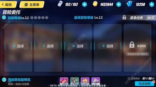 崩坏3新手怎么改名