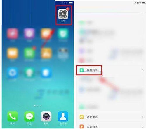 oppo手机选择默认音频设置
