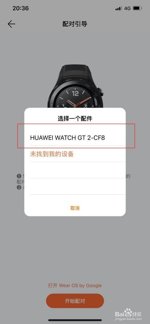 重新配对watch能不能不更新系统