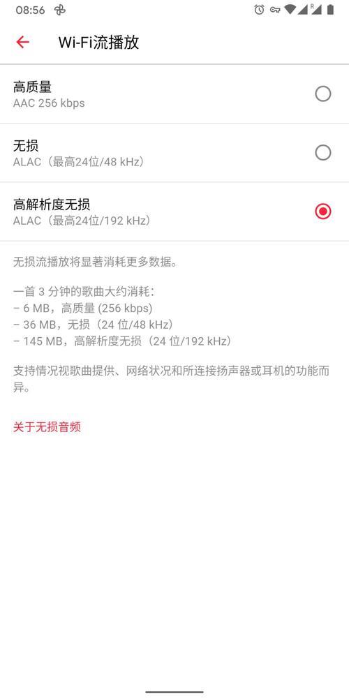 applemusic和u盘哪个音质好