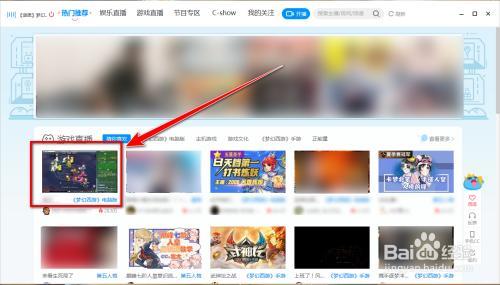 怎样查看直播中自己收藏的物品