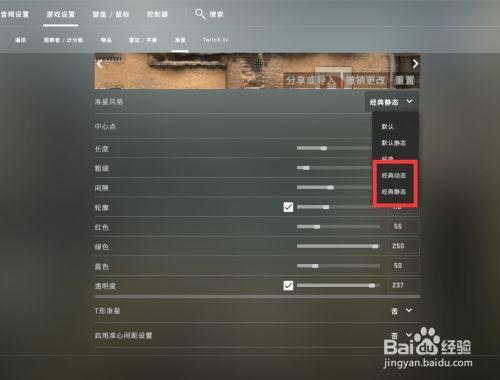 怎么恢复csgo默认设置