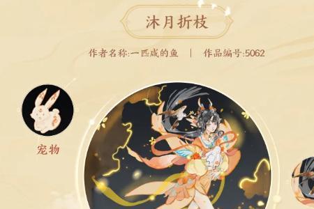 踏月什么意思