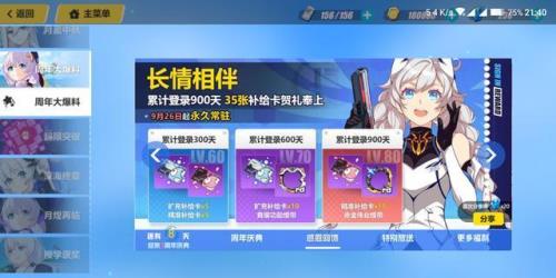 崩坏三周年庆还没来吗