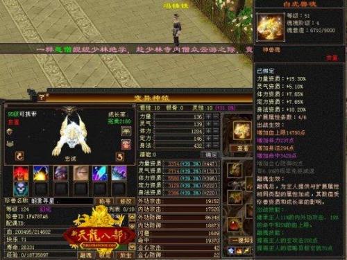 天龙八部魂兽怎么获得