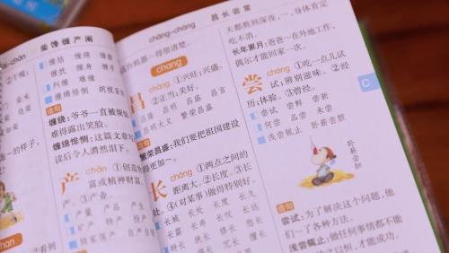 常常组词造句