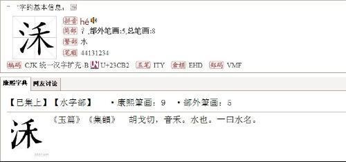 三点水一个夕读什么字