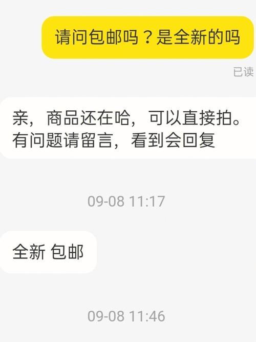 咸鱼上全新硬盘是真的吗