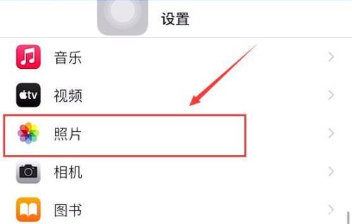 苹果相册隐藏照片加密怎么解除