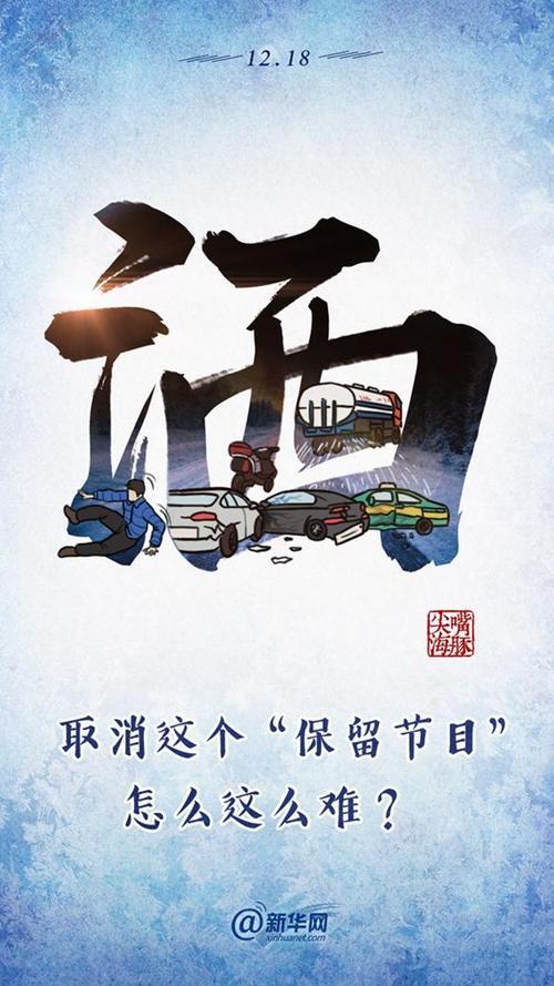 保留节目的近义词
