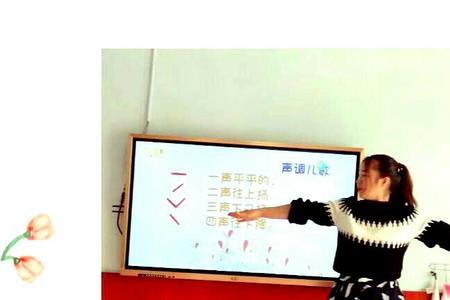 成为的为是几声调