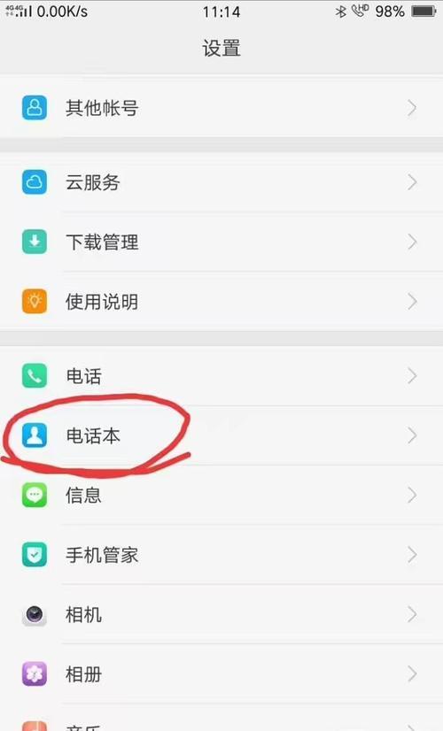 华为手机克隆怎么把联系人全部