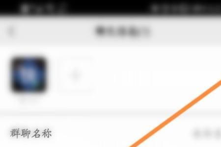 自己建的群为什么发不了群公告