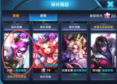 皮肤商城多久更换一次