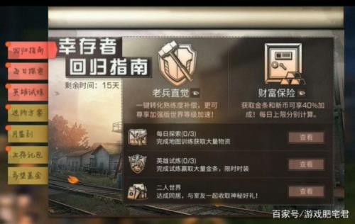 明日之后几天不上线算回归玩家