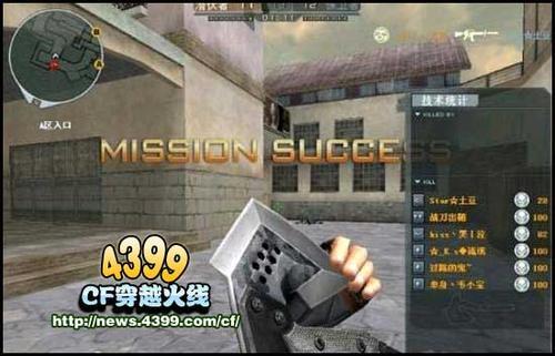 cf游戏声音正常但是脚步声音小