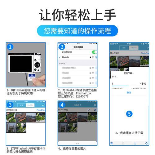 flashair连接不上